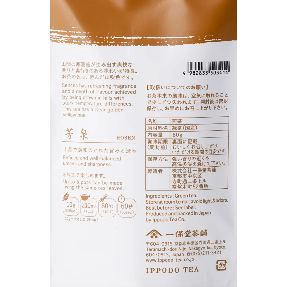 Hosen (80g Bag) - Image 5