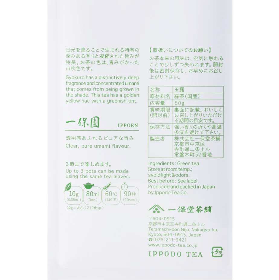 Ippoen (50g Bag) - Image 3