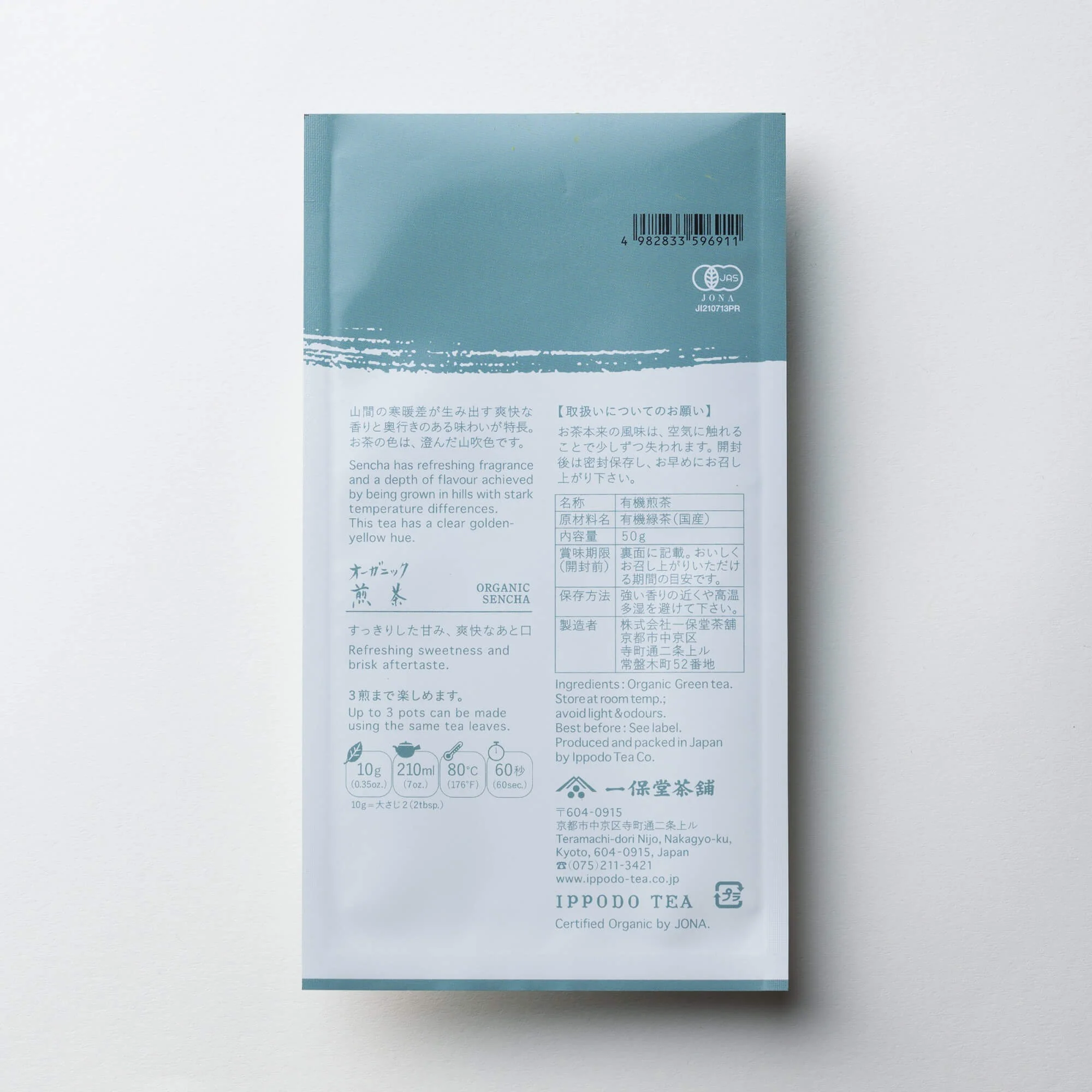 Organic Sencha (50g Bag) - Image 4
