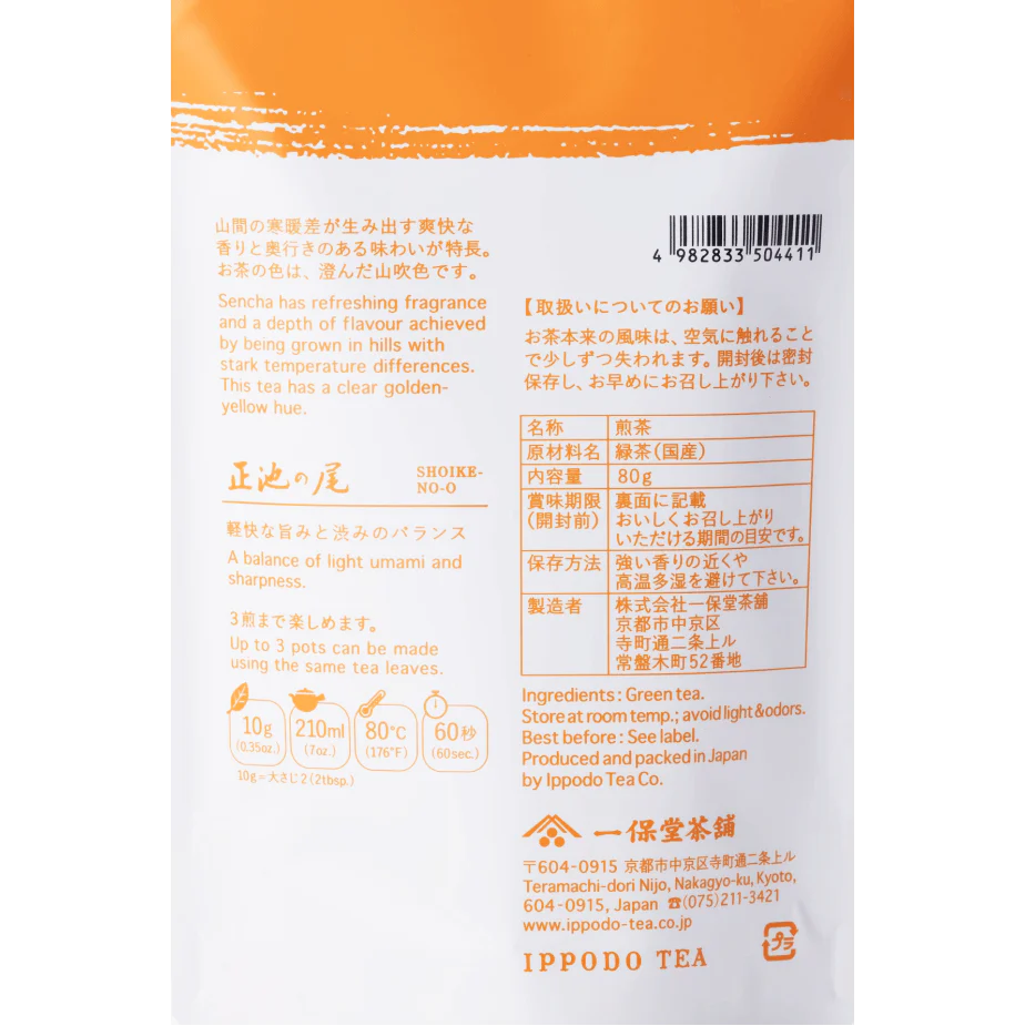 Shoike (80g Bag) - Image 4
