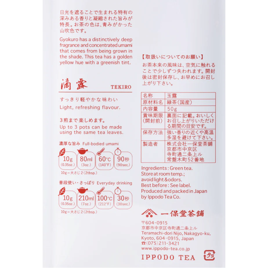 Tekiro (50g Bag) - Image 3