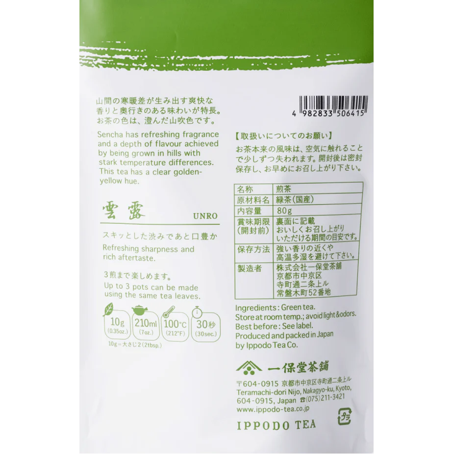 Unro (80g Bag) - Image 5